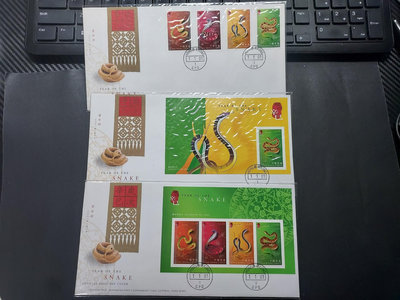【二手】N297 香港郵票2001蛇年郵票型張首日封一套具體詳聊 郵票 收藏幣 紙幣 【伯樂郵票錢幣】-996