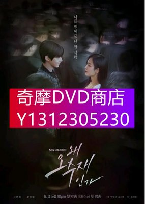DVD專賣 2022韓劇 為何是吳秀在/為何是吳秀才 徐玄振/黃寅燁 高清盒裝4碟