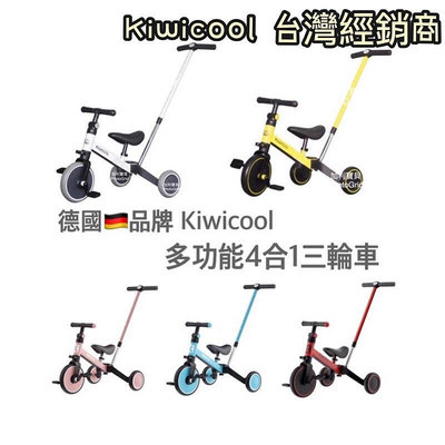【加利寶貝 Kiwicool台灣經銷商】滑步車   三輪車 學步車 兒童滑步車  Kiwicool