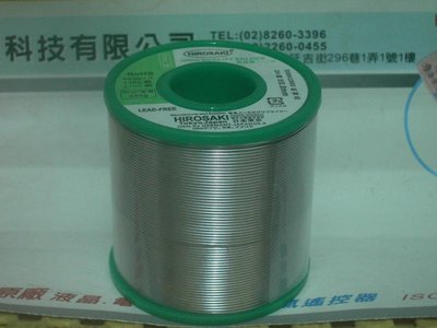 [特價] 日本進口 HIROSAKI 廣崎 含銀焊錫 0.8mm 錫99%. 銀 0.3%. 銅0.7% [一標 5米]