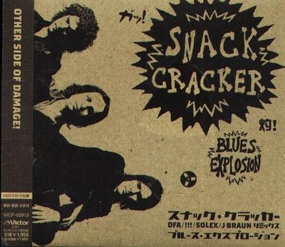 (甲上唱片) Jon Spencer Blues Explosion - Snack Cracker  - 日盤+VIDEO