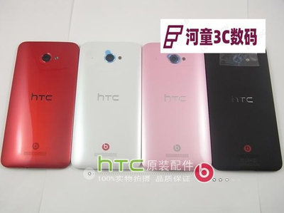 包郵原裝HTC X920E X920D蝴蝶電池蓋Butterfly后蓋 后殼 手【河童3C】