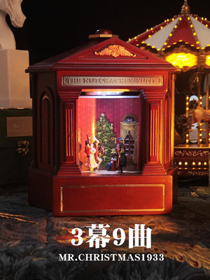音樂盒美國Mr.christmas歌劇院胡桃夾子木質音樂盒八音盒女生生日禮物