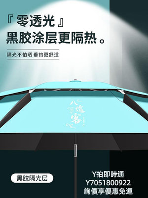 戶外雨傘八途客釣魚傘垂釣傘大釣傘加厚黑膠釣傘萬向釣傘防曬戶外遮陽傘天幕帳篷