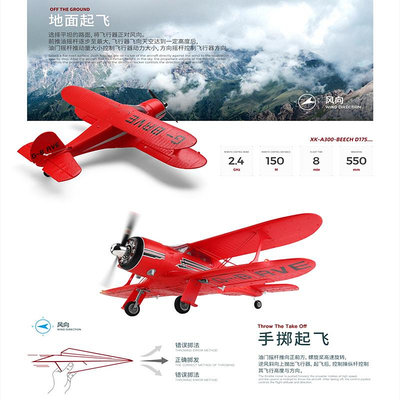 遙控飛機XK偉力新品無刷遙控飛機A300D固定翼滑翔機航模雙翼像真機戰斗機玩具飛機