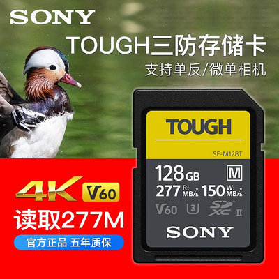 Sony/索尼V60SD卡128G 高速存儲三防TOUGH記憶體卡微單反相機儲存卡