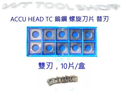(木工工具店)ACCU HEAD/CUTECH 自動刨木機/手壓刨 螺旋刀片藍色(碳化鋼)~40200H/40160H