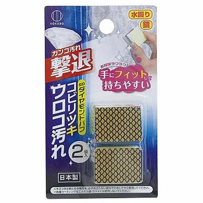💕哈日媽咪的愛敗日記💕日本製 小久保 KOKUBO 鑽石鏡面去污神奇海綿 2入組