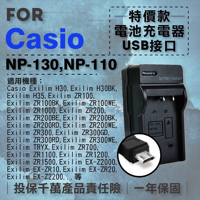 s{f@B@WUSBR HRq for Casio NP-130 ʹq ~R np @~OT