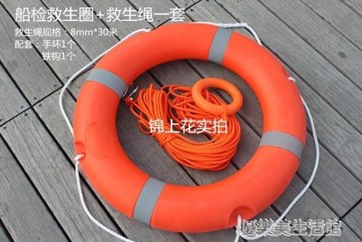 【熱賣精選】船用專業救生圈成人救生游泳圈2.5KG加厚實心塑料