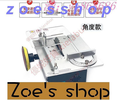 zoe-特價迷你台鋸 木工切割台切割機 圓鋸台 打磨拋光機 圓鋸機  萬用鋸台 非升110v 買它 買它