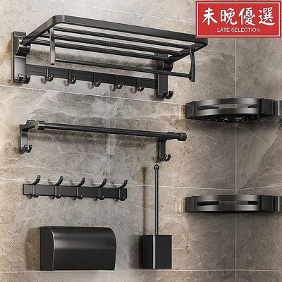 巫GuanChuang黑色太空鋁毛巾架 浴室置物架 免打孔衛浴收納