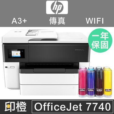 【印橙】【加裝連續供墨】HP Officejet 7740 A3．傳真．影印．WIFI無線網路．大尺寸傳事務機