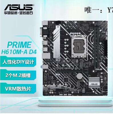 電腦零件ASUS/華碩H610M-A D4 電腦主板CPU套裝搭G7400/12100F/12400F CPU筆電配件