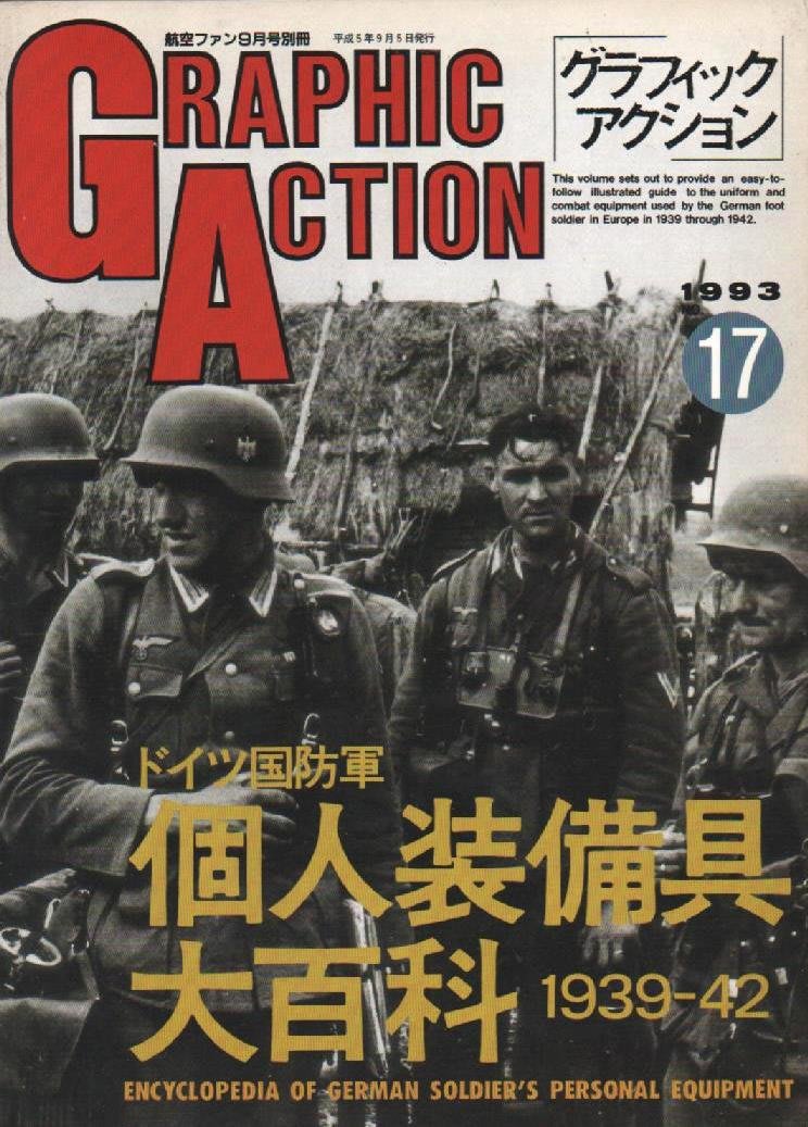 東風((( 懷舊書籍-GRAPHIC ACTION 1993-1994 )))x4本| Yahoo奇摩拍賣