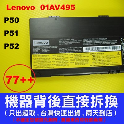 Lenovo 聯想原廠電池 P50 P51 P52 SB10H45076 SB10H45077 SB10H45078