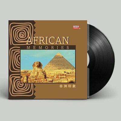非洲印象 輕音樂純音樂 老式留聲機黑膠唱片唱盤老唱片12寸碟片lp-追憶唱片