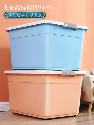 加厚特大號收納箱家用塑料收納盒子宿舍衣服儲物盒整理箱子