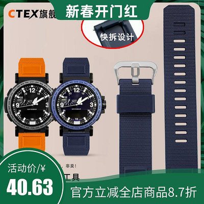 代用錶帶 適配卡西歐5578登山錶PRW-30/60/50/70/3400硅膠手錶帶男快拆錶鏈