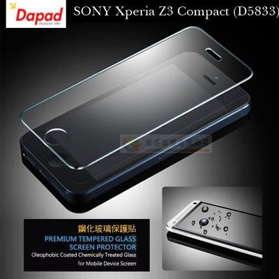 w鯨湛國際~DAPAD原廠 SONY Xperia Z3 Compact (D5833) AI透明鋼化玻璃保護貼/保護膜