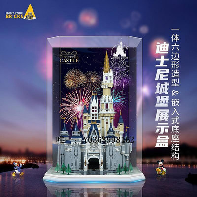 城堡樂高城堡展示盒71040迪士尼亞克力展示柜LED燈光組燈飾防塵罩盒子玩具