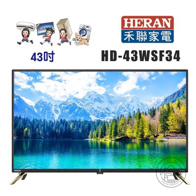 尚豪家電台南💛HERAN禾聯 43吋4K HerTV智慧聯網液晶顯示器HD-43WSF34💚含運無安裝⚡️安裝另計