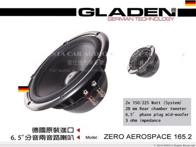 音仕達汽車音響 德國 格蘭登 GLADEN【ZERO AEROSPACE 165.2】6.5吋2音路分音喇叭 二音路