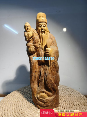 黃楊木手雕，送子福神，482 木雕 佛像 青石【板橋雅玩】