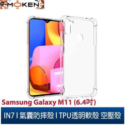 【默肯國際】IN7 Samsung Galaxy M11 (6.4吋) 氣囊防摔 透明TPU空壓殼 軟殼 手機保護殼