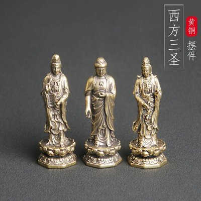 風水/開運 復古黃銅西方三圣桌面擺件宗教供奉佛像銅雕神像工藝品小銅器