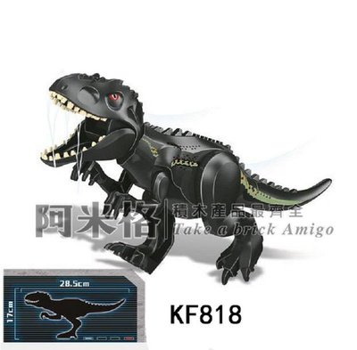 阿米格Amigo│KF818* 黑色 大恐龍 侏儸紀世界 Jurassic 積木 第三方人偶 非樂高但相容