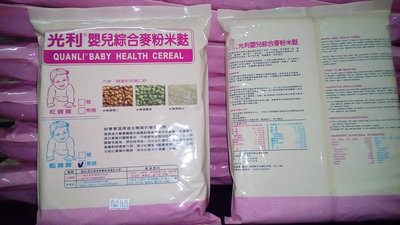 U-011 光利嬰兒綜合麥粉米麩 *本產品有四種包裝種類/紅寶寶有糖/ 紅寶寶無糖/藍寶寶有糖/藍寶寶無糖1包=157元