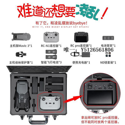 無人機背包適用DJI大疆Mavic3Pro套裝收納手提箱御3cla青春鋁合金防爆箱配件收納包