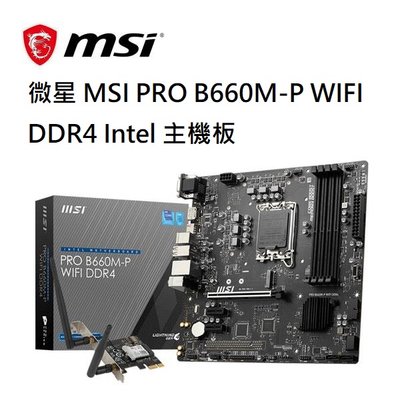 【免運】微星 MSI PRO B660M-P WIFI DDR4 Intel 主機板