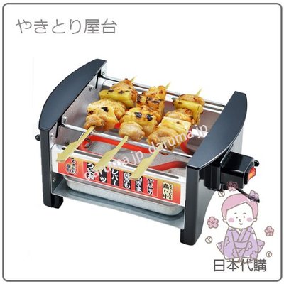 【現貨 新款】日本 三谷電機 桌上型 燒鳥屋台 迷你 屋台 串燒機 燒烤 串燒 烤肉 DIY 家用 個人 MYS-600
