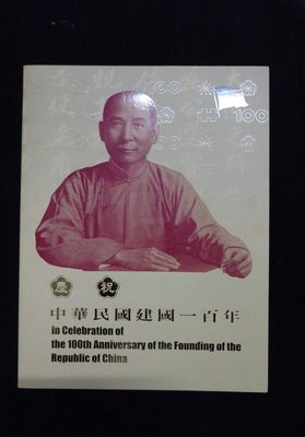 [佳佳拍賣]建國百年三連鈔第二版.即日起下標於5月12日後寄出.