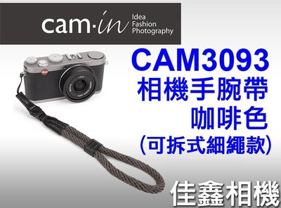 佳鑫相機 （全新品）CAM-in CAM3093 棉織相機手腕帶 (咖啡色) 可拆式細繩 DC/隨身相機適用 可刷卡!