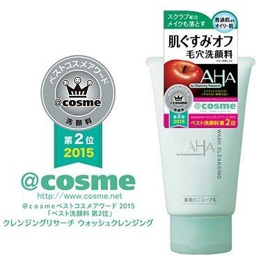 日本，cosme，大賞 BCL，AHA，柔膚深層，洗顏乳