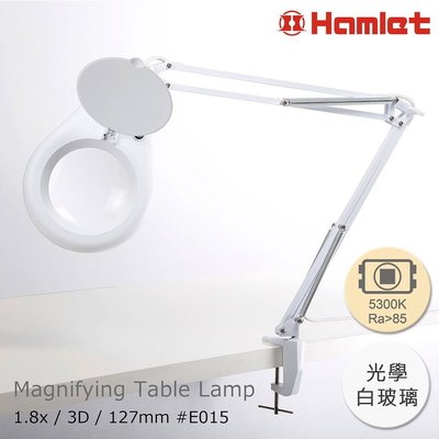 【Hamlet 哈姆雷特】1.8x/3D/127mm 工作用薄型LED護眼檯燈放大鏡 桌夾式【E015】