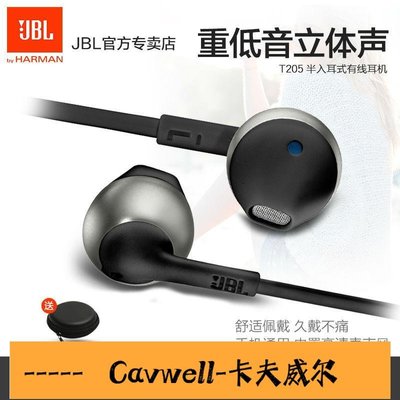 Cavwell-JBL T205半入耳式耳機手機蘋果安卓通用耳塞重低音有線平頭耳麥-可開統編