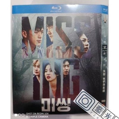 藍光影音~BD藍光碟 高清韓國電視劇 失蹤：他們存在過/Missing：他們存在過 3碟盒裝 韓語發音 中繁字幕