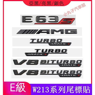 車之星~Benz 賓士 E級 尾標貼 E200 E300 E43 E63 改裝字母車標貼 4MATIC車標 側標 AMG尾箱字標