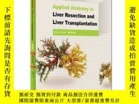 簡書堡肝切除與肝移植應用解剖學（第2版）AppliedAnatomy in Liver Resection and Li