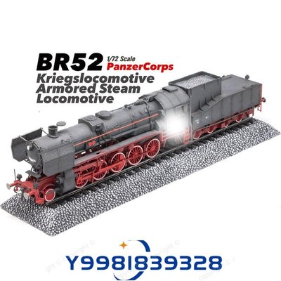 PANZERCORPS 172 BR52型蒸汽機車 戰爭機車 火車 靜態塑料完成品(2023)-桃園歡樂購