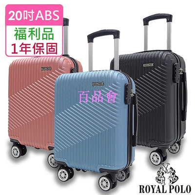 【百品會】 【全新福利品 20吋】 ABS拉鍊硬殼箱/行李箱 (3色任選) New NG 20 inch luggage