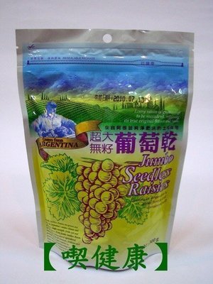 【喫健康】台灣綠源寶天然超大無籽葡萄乾(300g)/