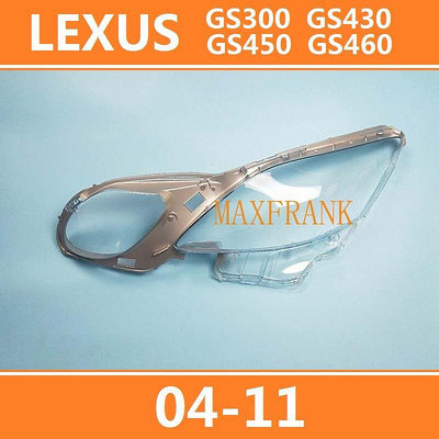 淩誌 LEXUS Gs300 Gs430 Gs450H Gs460 09-11款 大燈 頭燈 大燈罩  燈殼 大燈外殼