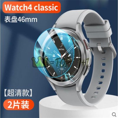 shell++三星 Watch 4 classic 42mm46mm 手錶保護膜 高清 抗藍光 全屏覆蓋 熒幕保護貼 鋼化膜 防刮花