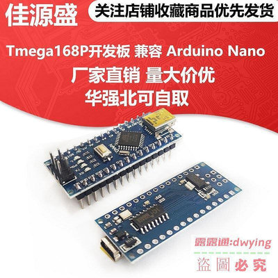 直銷ATmega168P開發板 兼容 Arduino Nano V3 ATMEG328P CH340改進版
