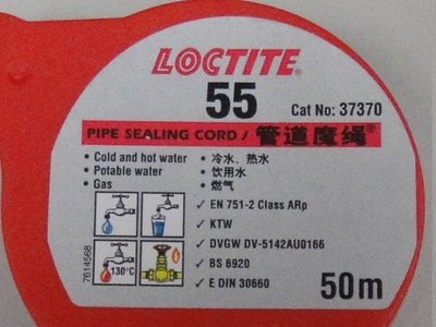 (永展) 5只  LOCTITE 管道魔繩 L55 取代缺氧膠 止洩帶